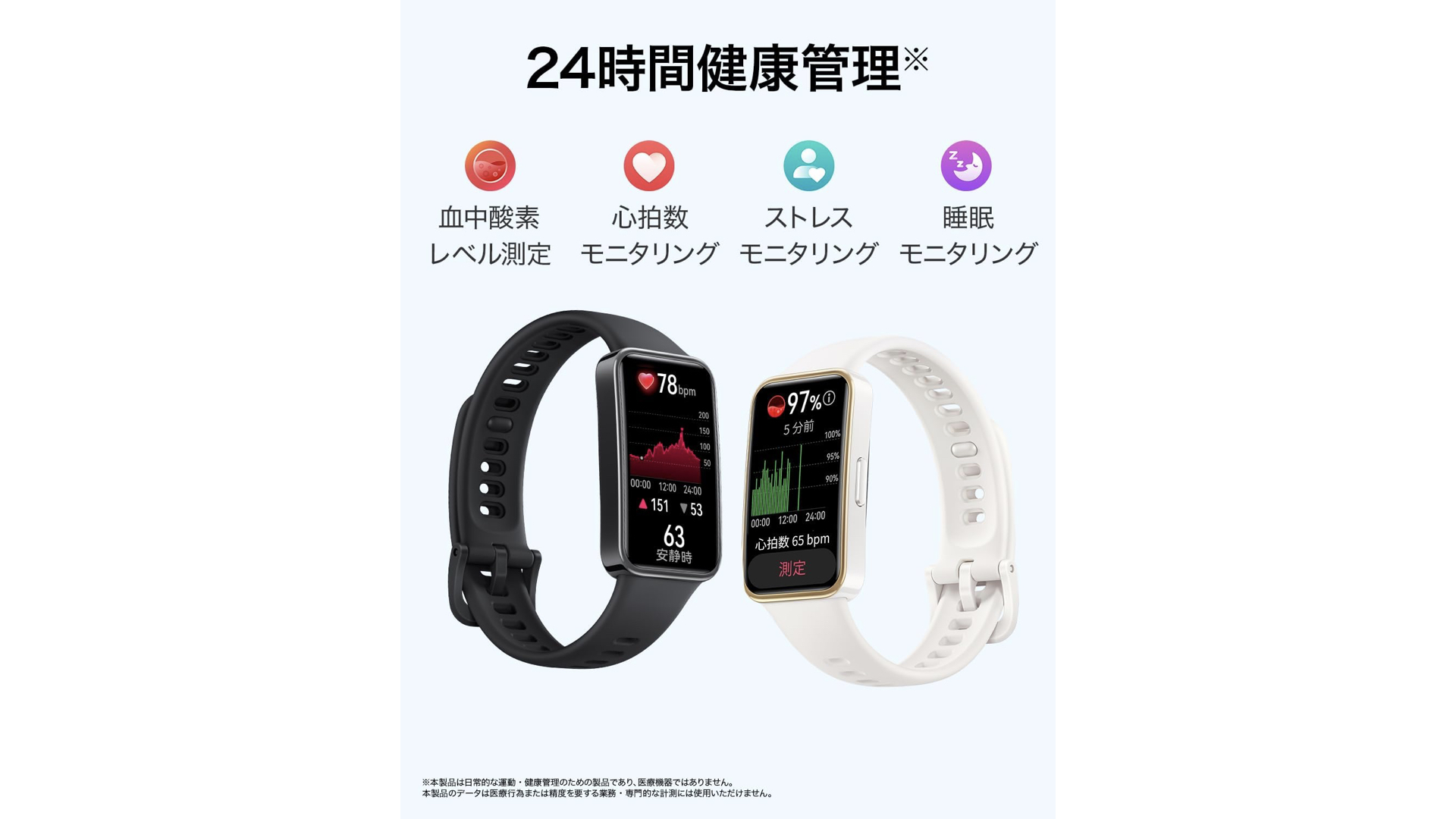 初めてのスマートウォッチなら、7,000円以下で買える「HUAWEI Band 9 