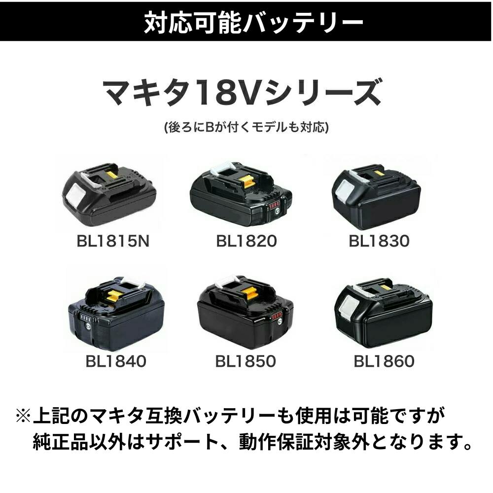 マキタ18VバッテリーでAC家電が使える！ 安心の正弦波インバーターが
