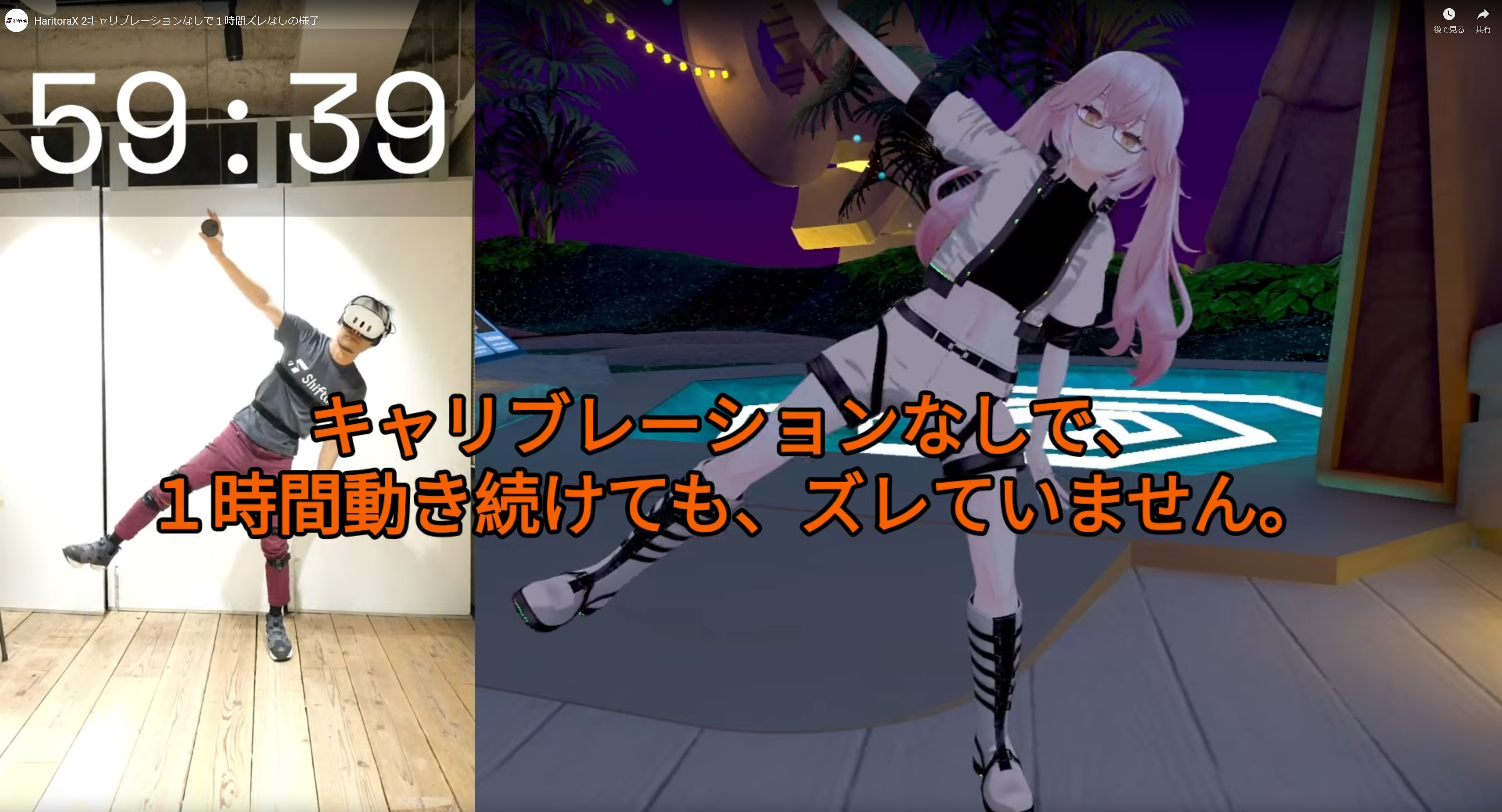 Shiftall HaritoraX 2 追加足トラ VR,トラッカー,フルトラ,VRChat 