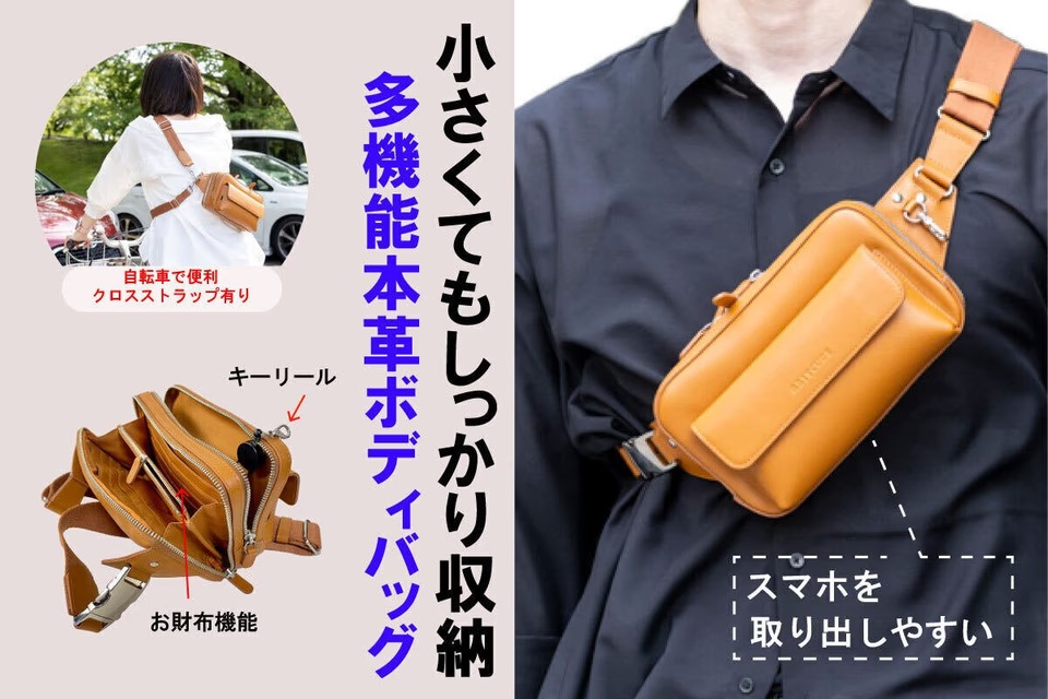 【極美品‼️】本革レザー ボディバッグ クロスモチーフ クラウドファンディング - CAMPFIRE (キャンプファイヤー)