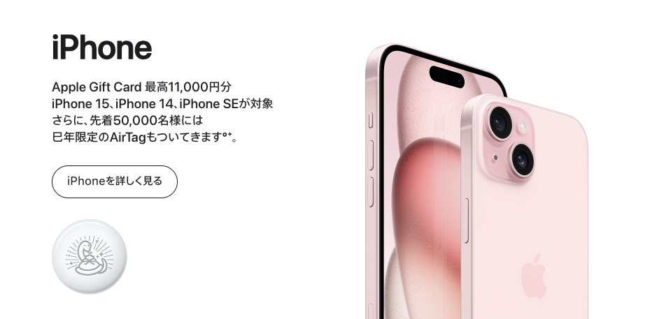 2025年の初ガジェットは「ヘビAirTag」に狙いを定めてみない