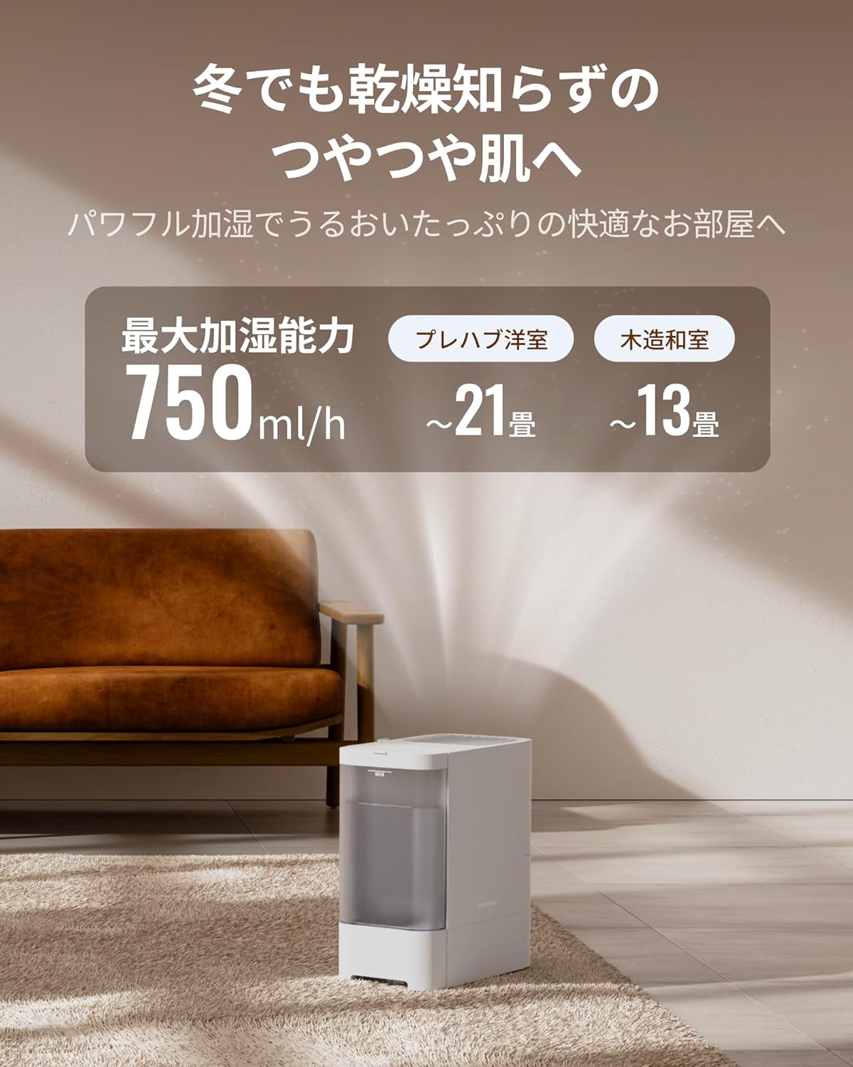 SwitchBotのスマート加湿器、大容量でAlexa操作と丸洗いが可能な優秀