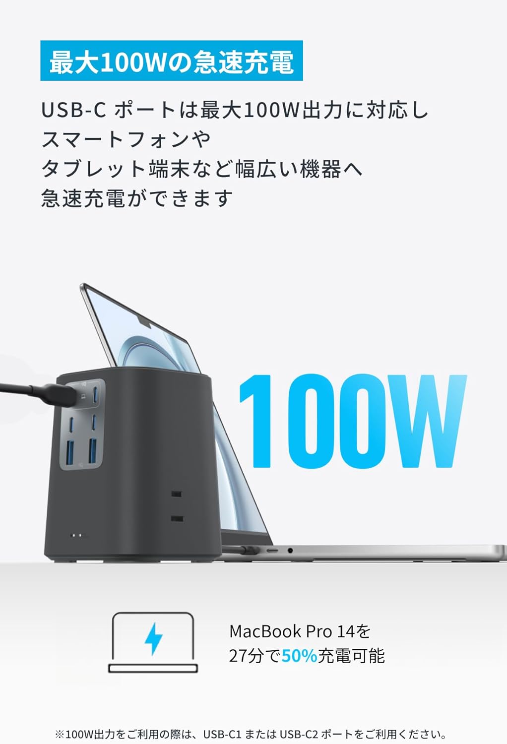 9台同時充電OKのAnker充電ステーション。ケーブル混乱回避でデスク周り