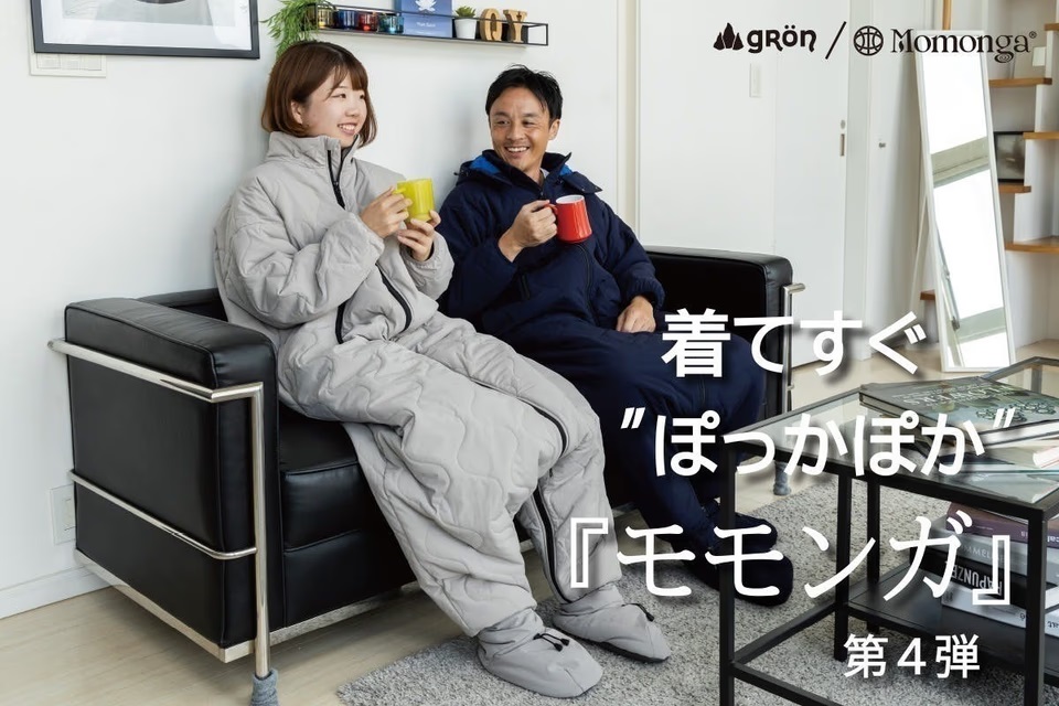 モモンガハウス（ブタ柄）フリースP・ネル生地  春（夏）冬仕様 暖房要らずで快適生活。着る寝袋「モモンガ」が冬の節電事情を変える
