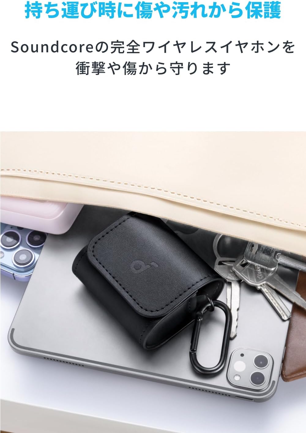 イヤホンの紛失防止に最適。Ankerに「Soundcore」シリーズ専用カラビナ