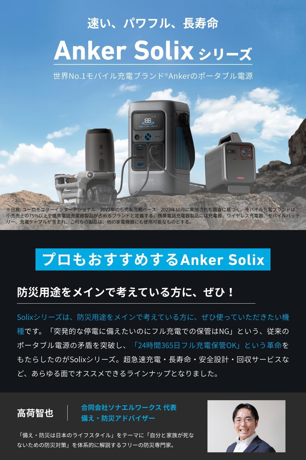 1.9kgでコスパよし。Ankerのポータブル電源「Solix C200