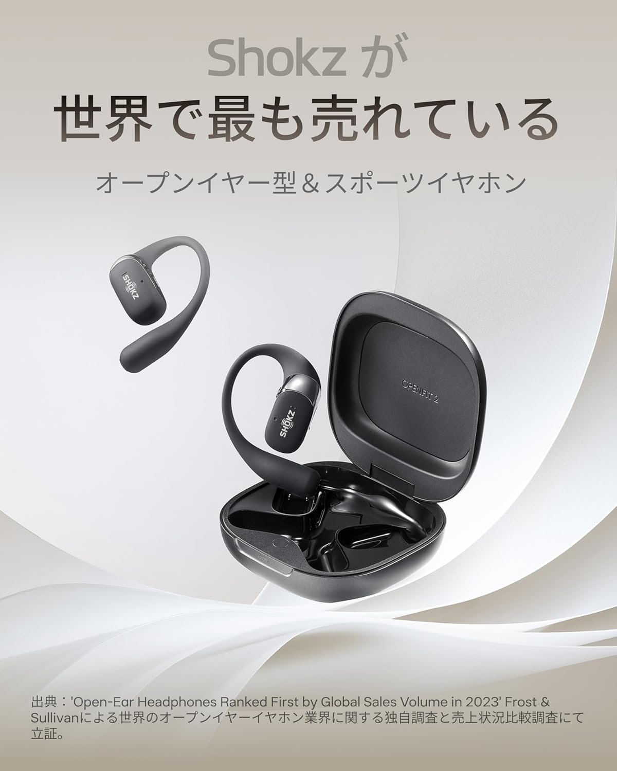 Shokzのオープンイヤーワイヤレスイヤホン「OpenFit 2」、音質・付け