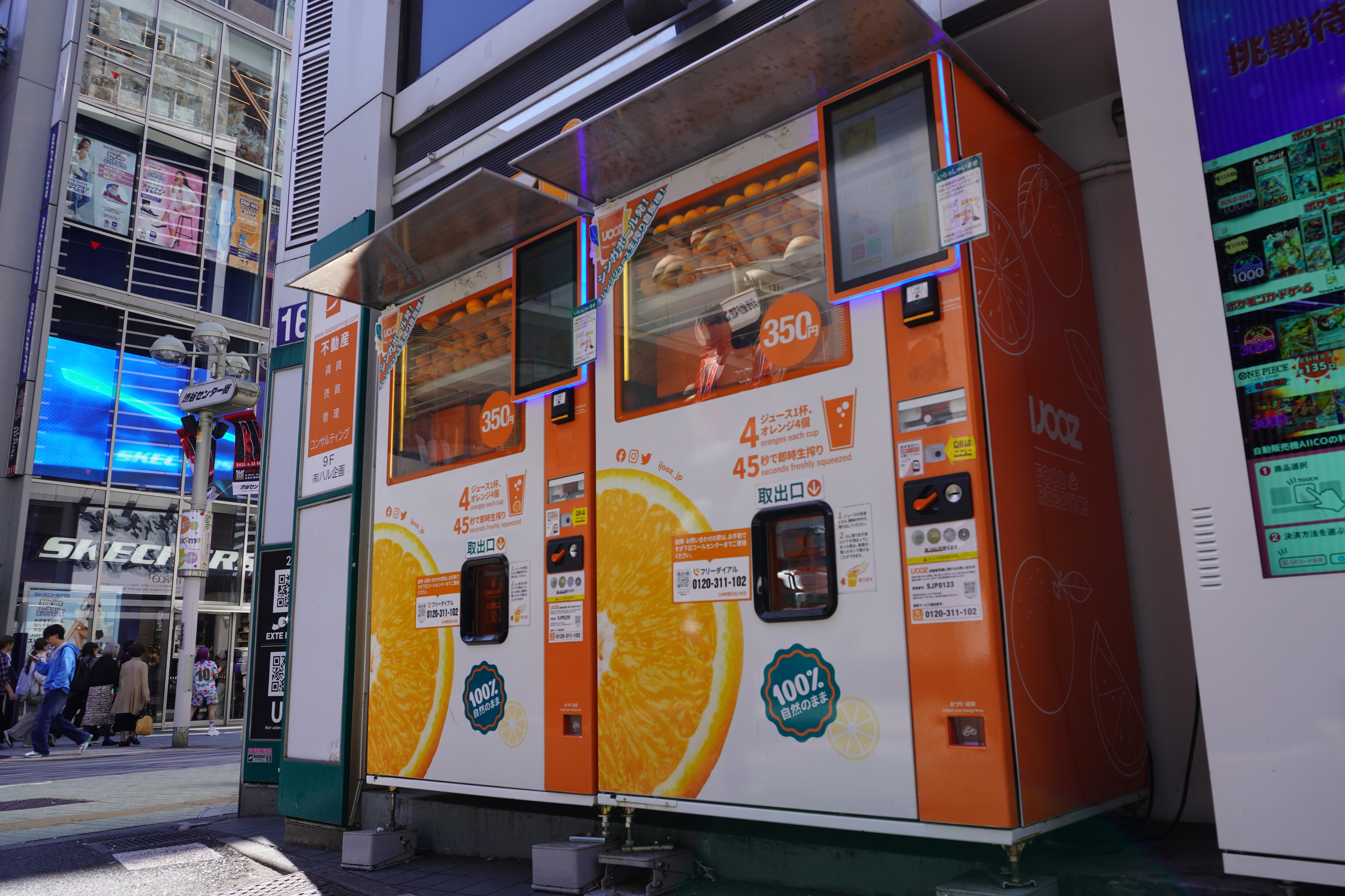 一度は見たことある、オレンジジュースの自販機。ずっと気になってた
