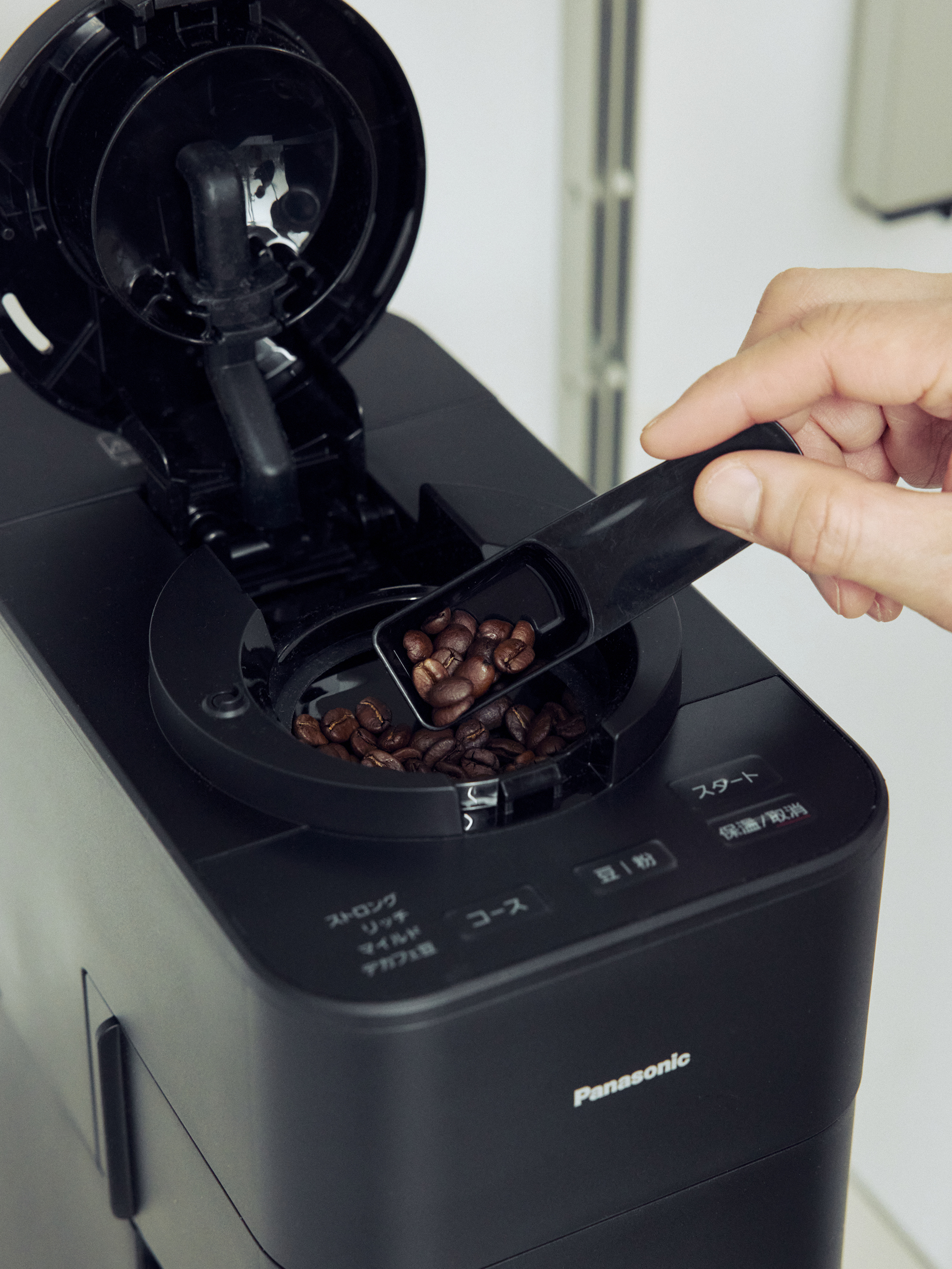 豆を入れてボタンを押すだけ。1ランク上の味わいが楽しめる全自動