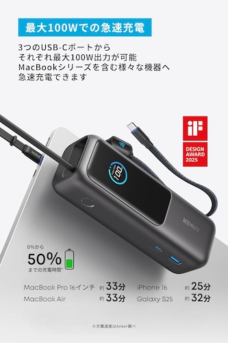 Anker最強モバイルバッテリー登場！2.5万mAh・ケーブル2本内蔵