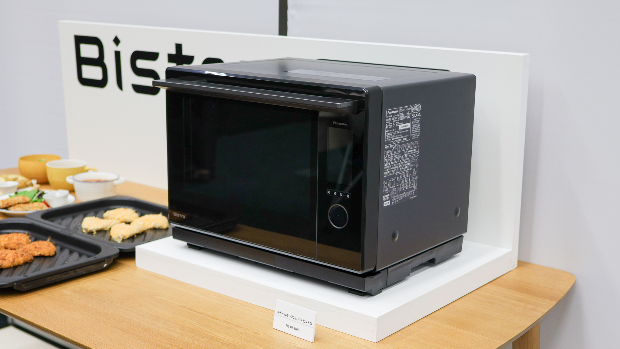 新品未開封 パナソニック ビストロ NE-UBS10D スチームオーブンレンジ Panasonic（パナソニック） スチームオーブンレンジ ビストロ｜NE