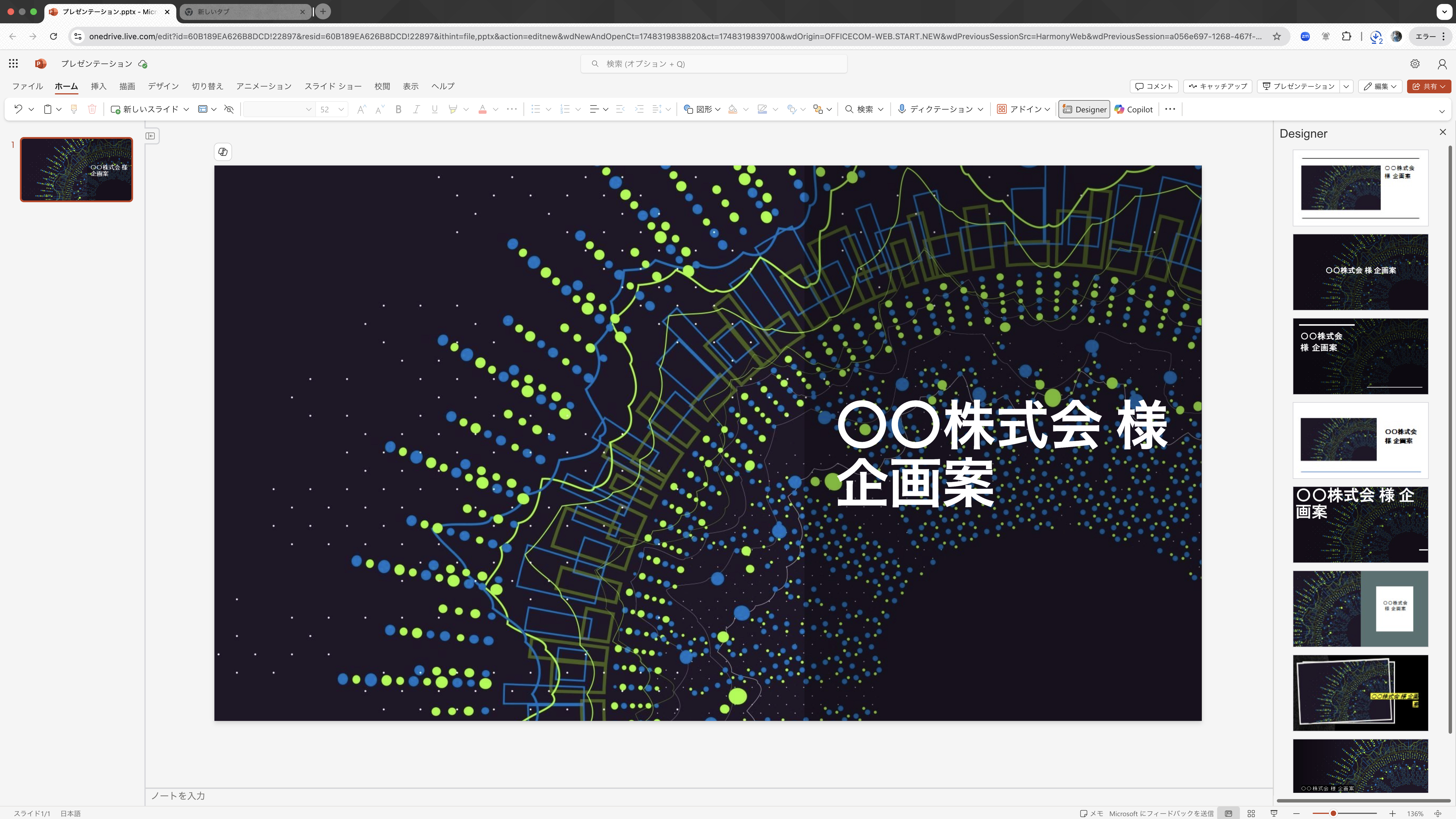 パワポ、ワード、エクセルにAIが組み込まれている利便性、これは⼒説し