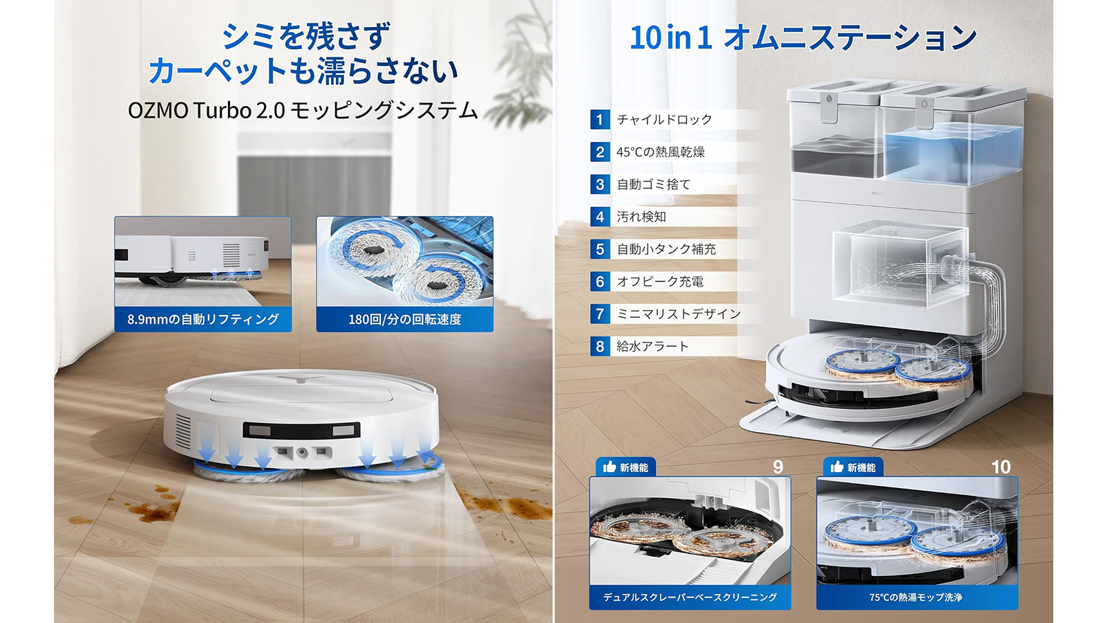 新規導入も買い替えも今がベストタイミング！エコバックスのロボット