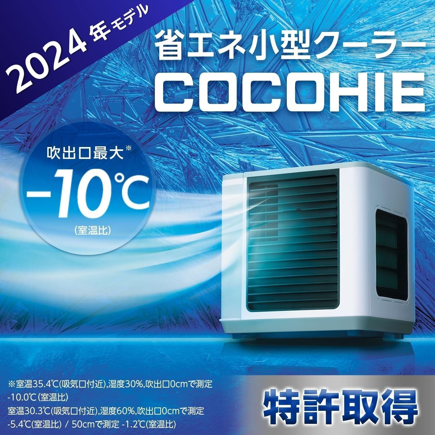 クーラー苦手な人こそ「冷風扇」。コンパクトで節電にもなるタイプ3選 クーラー苦手な人こそ「冷風扇」。コンパクトで節電にもなるタイプ3選