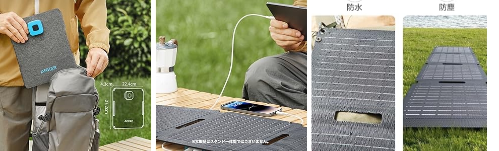 太陽があれば無限充電。チートアイテムな「折り畳みソーラーパネル