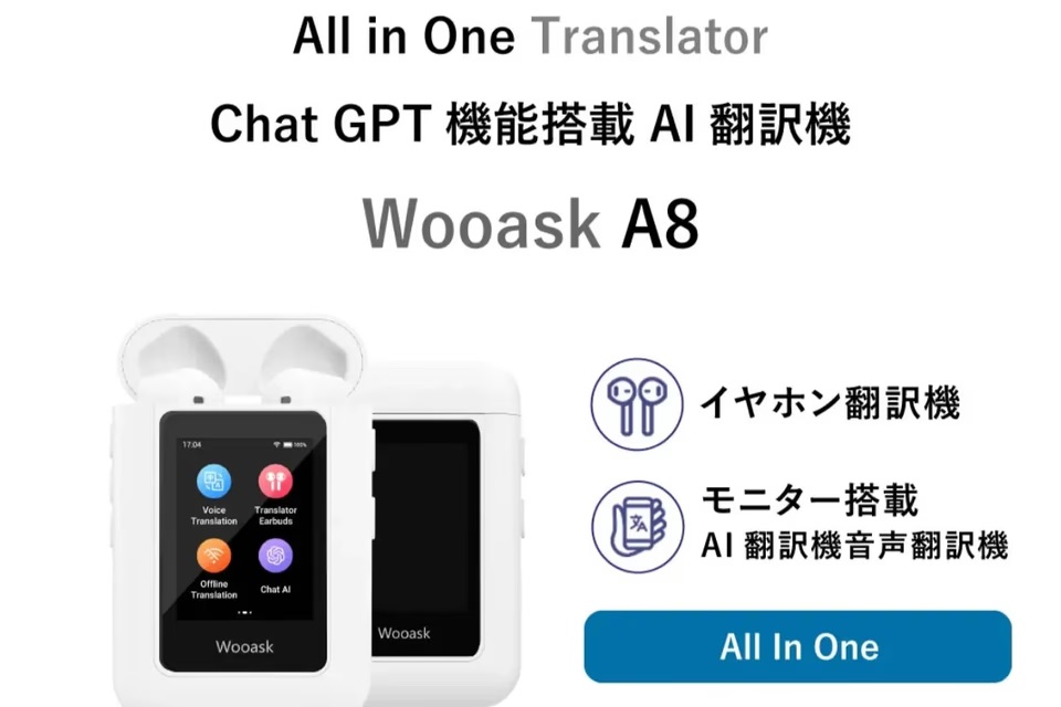 観光からビジネスシーンまで完全アシスト。オフラインでも使えるAI翻訳