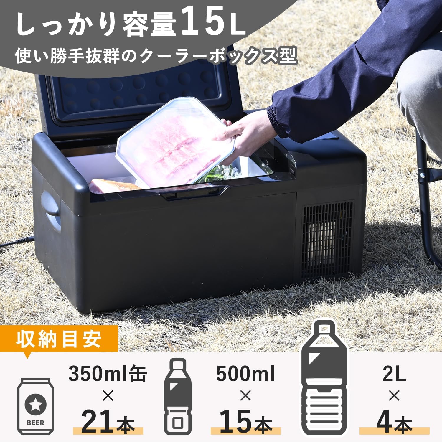 クーラーボックスはもういらない。マイナス18度に冷えるポータブル