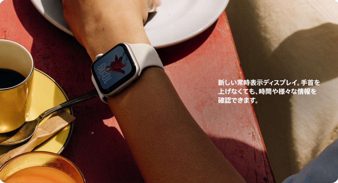 新作「Apple Watch SE 3」は欲張りだ。15分充電で8時間駆動はヤバい 