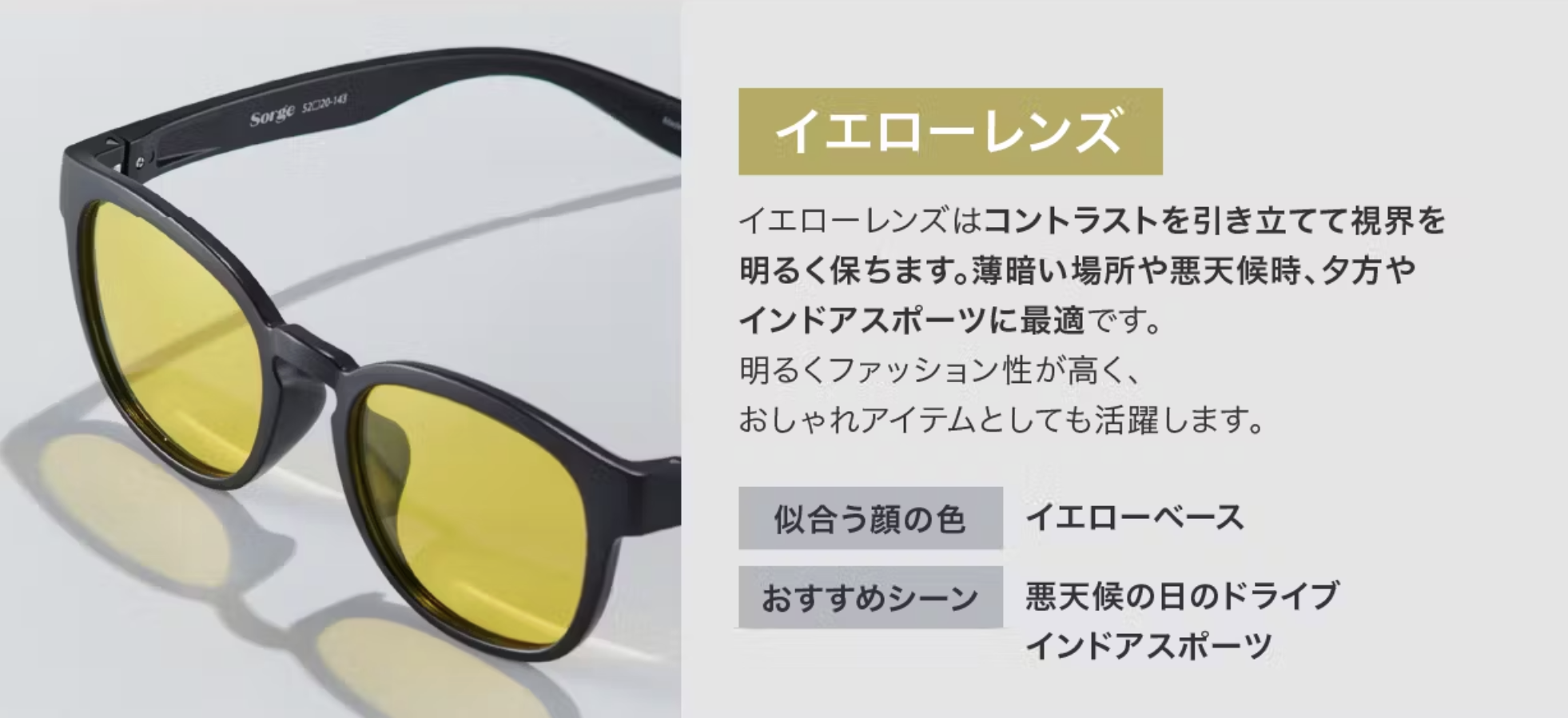たった24gの万能サングラス。レンズが自動調光するから屋内・屋外でも