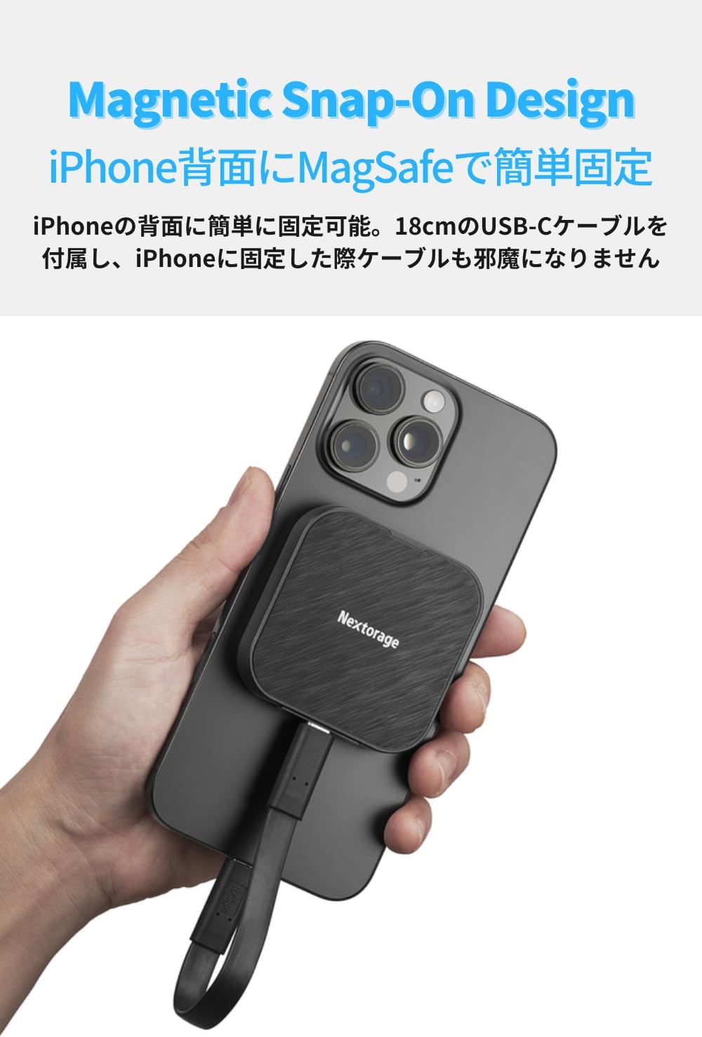 iPhoneに貼り付くSSD、これなら本体容量少なめでもいいのでは