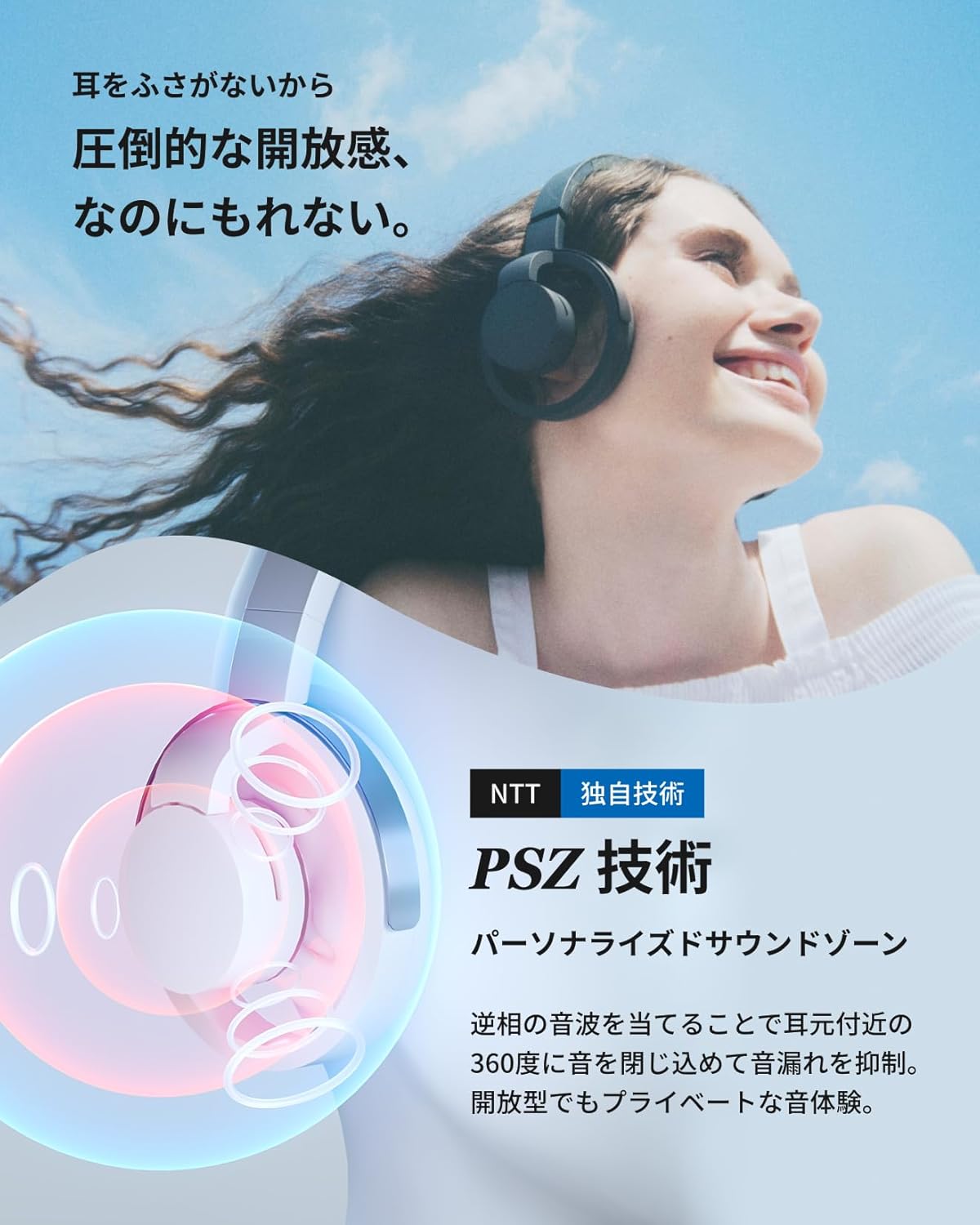 蒸れないヘッドホン探してる？ NTTソノリティ「nwm ONE」は圧迫感も