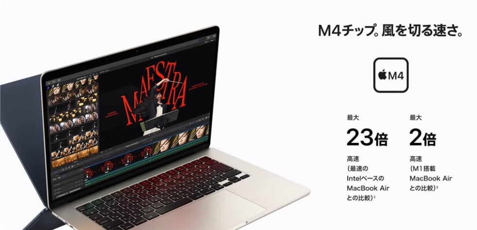 【値引き可⭕️プロフ必読‼️さん専用】Apple MacBook air M4 取置 争奪戦だ！ M4 MacBook Airが2万5000円も安くなってる！ | ギズモード