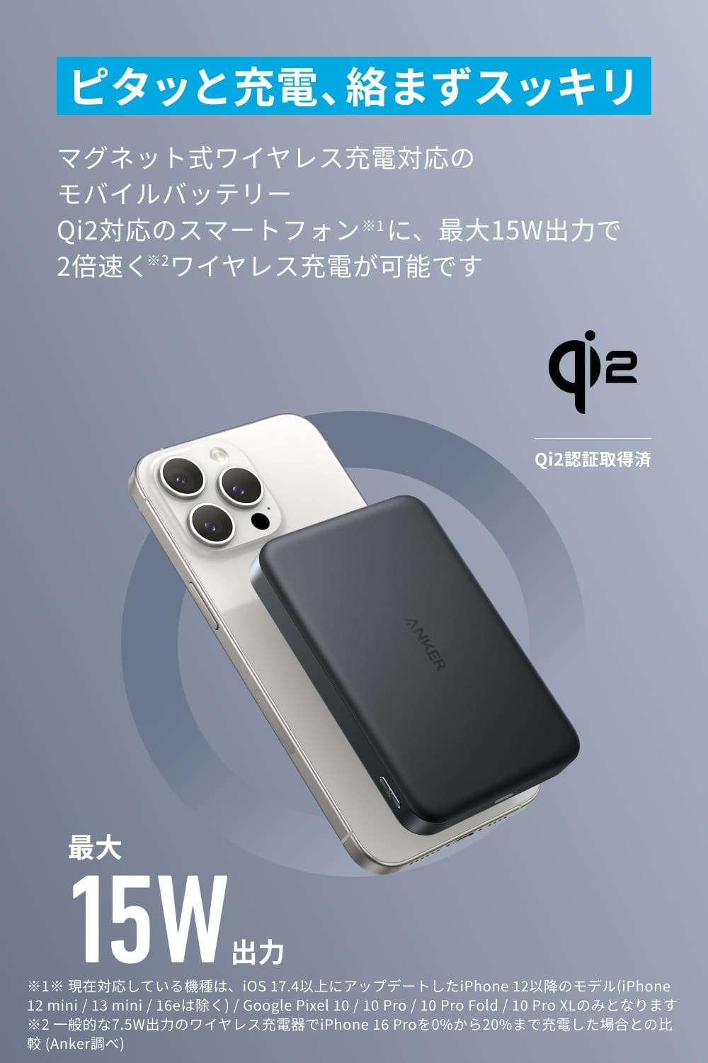 s2562 Anker モバイルバッテリー 充電スタンド付き 通電確認済み モバイルバッテリーはAnkerのコレ。高速・大容量・薄型で過去最安5千円