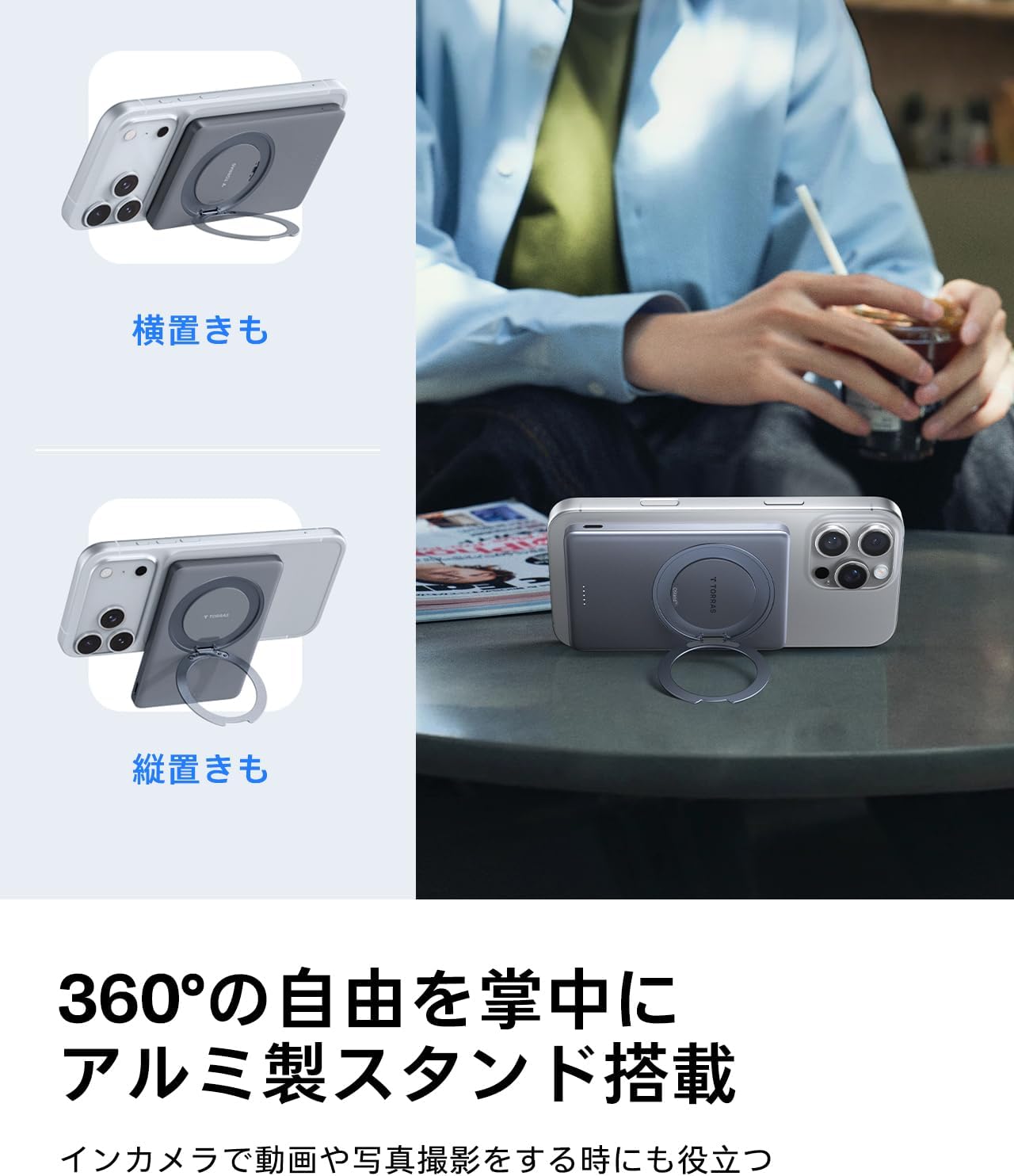 【高機能スタンド付】高速モバイルバッテリー６台＆専用スタンドセット 1台で完結】モバイルバッテリーかつスタンド。この便利さ、もう手放せ
