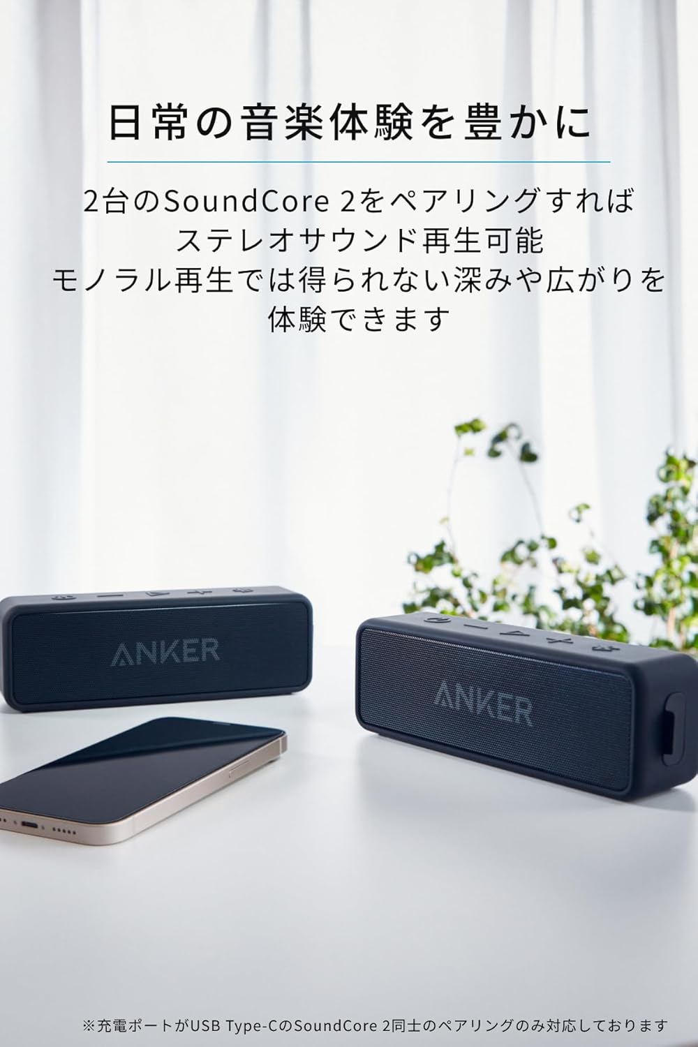 ご褒美だ、Ankerの名作スピーカーが今年で1番安くなってる奇跡