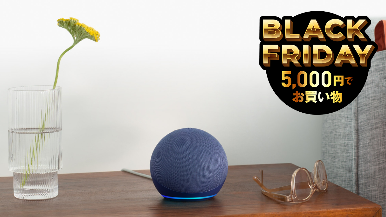 Bluetoothスピーカーがアレクサに対応。そう考えると3,980円の「Echo