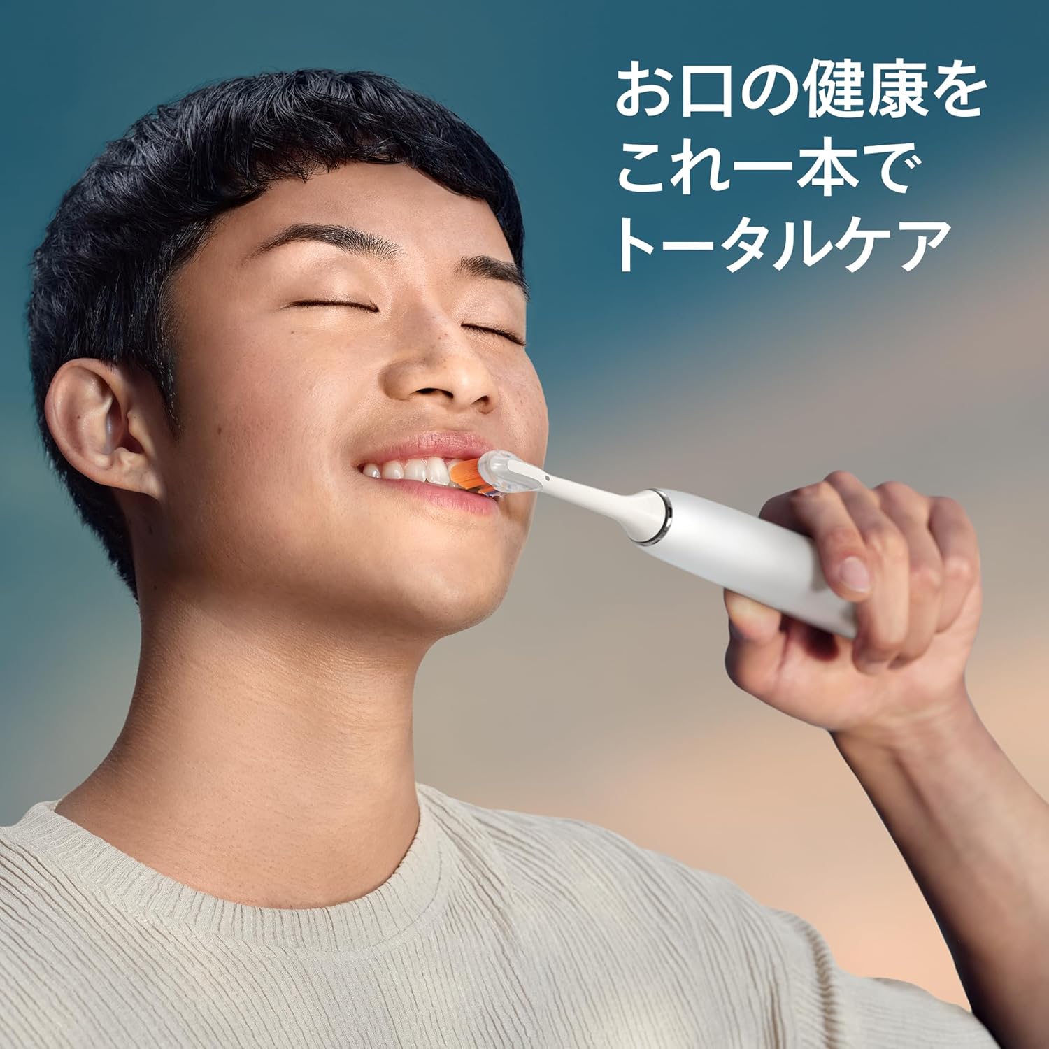 手みがきの20倍きれいに!?フィリップスの電動歯ブラシが42％オフだって