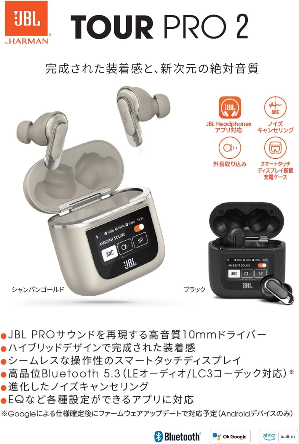 JBL TOUR PRO 2」に一目惚れ。この情報量とかっこよさを見てよ