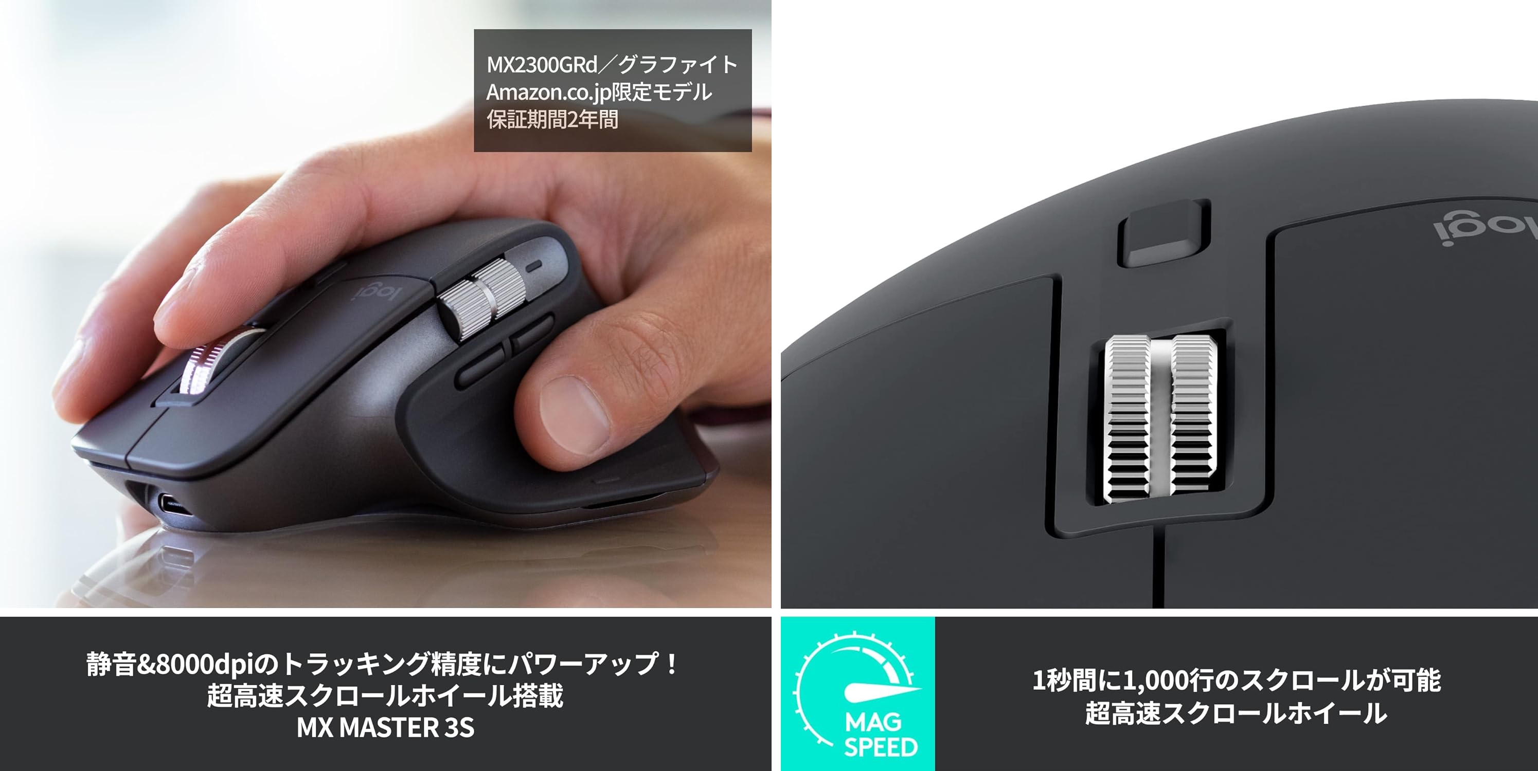 MX MASTER 3s」が1.2万を切ってきた。予備分も買おう | ギズモード