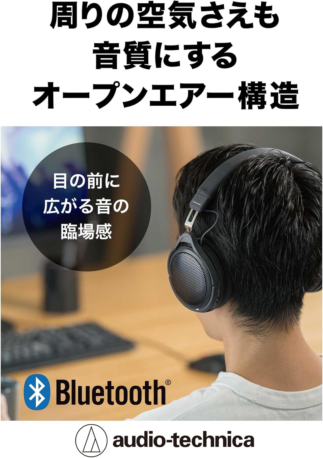 いまだにニッチなんです、開放型のワイヤレスヘッドホンってジャンルは