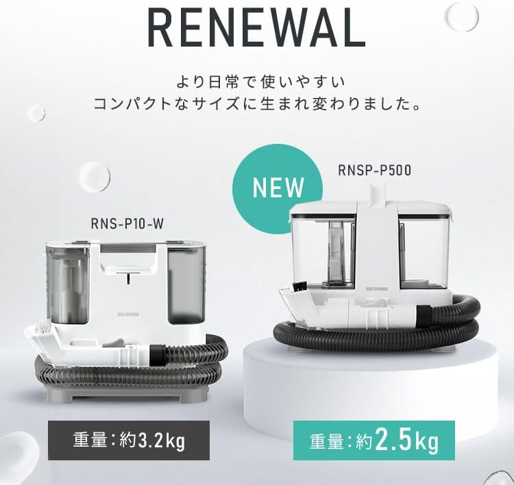 コーヒーこぼしても焦らない。自動で水が出るリンサークリーナー、常備