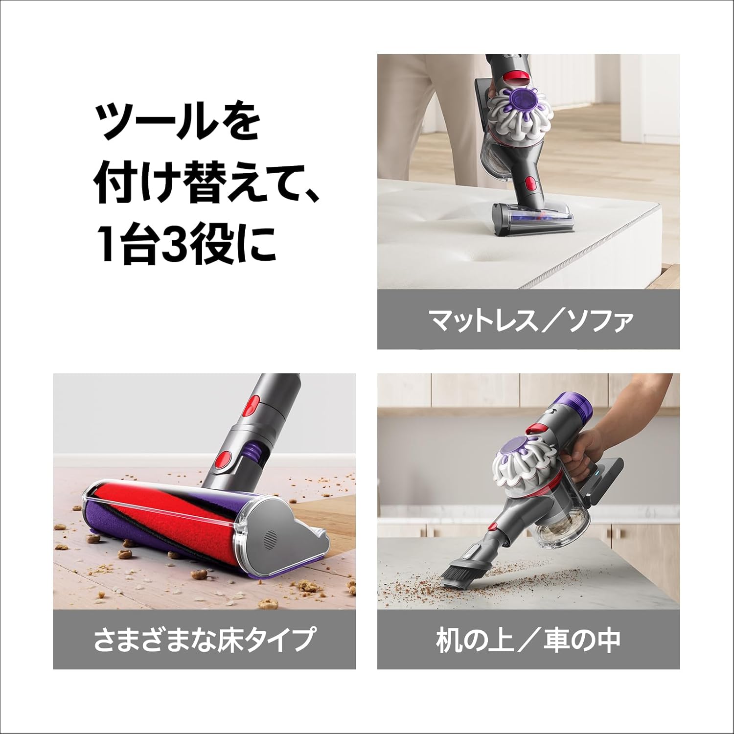 大きなゴミも微細な埃も一撃。ダイソンV8のヘッド、やっぱり信頼できる