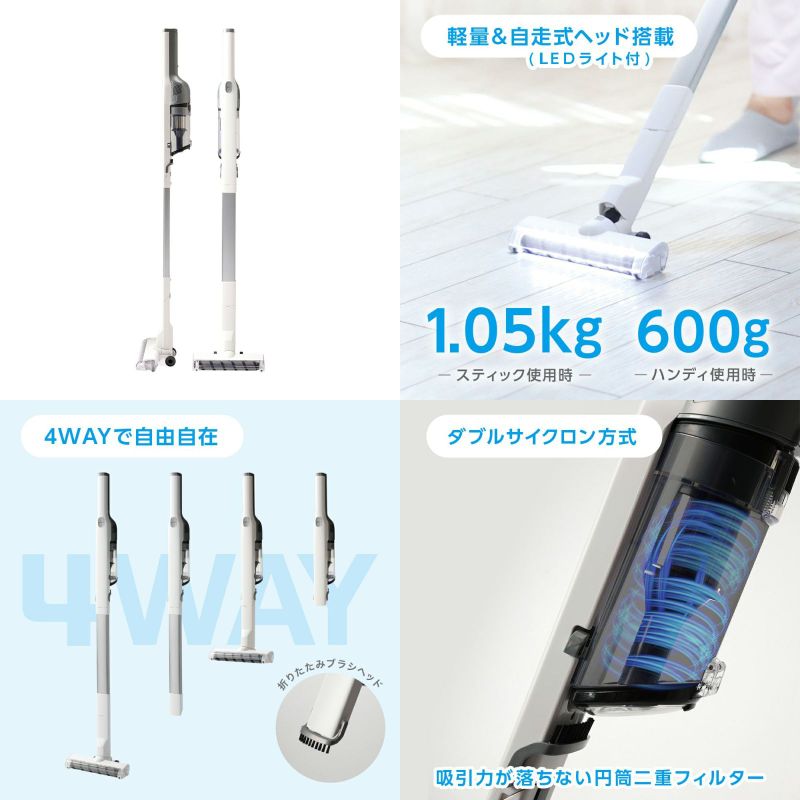 自走式で軽い！ LEDライト10個ついた“ハイスペ”ハンディー掃除機