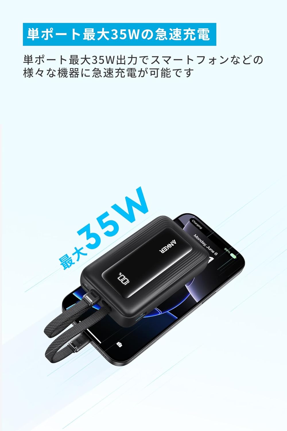 Ankerの「お出かけ充電」に最適解モバイルバッテリー、過去最安値だし