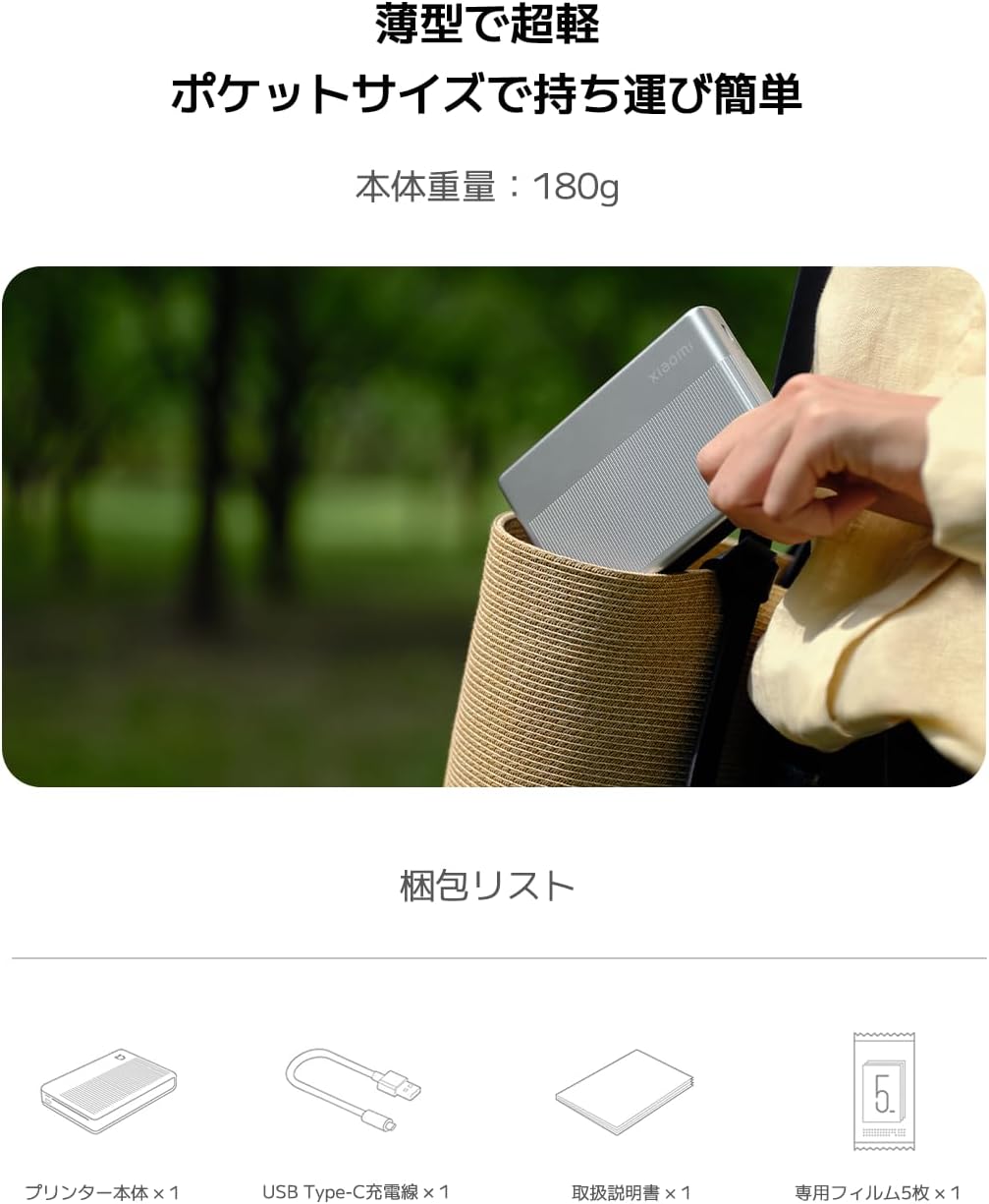 インクレスでポケットサイズ。Xiaomiが「1万円以下」で叶えてきた