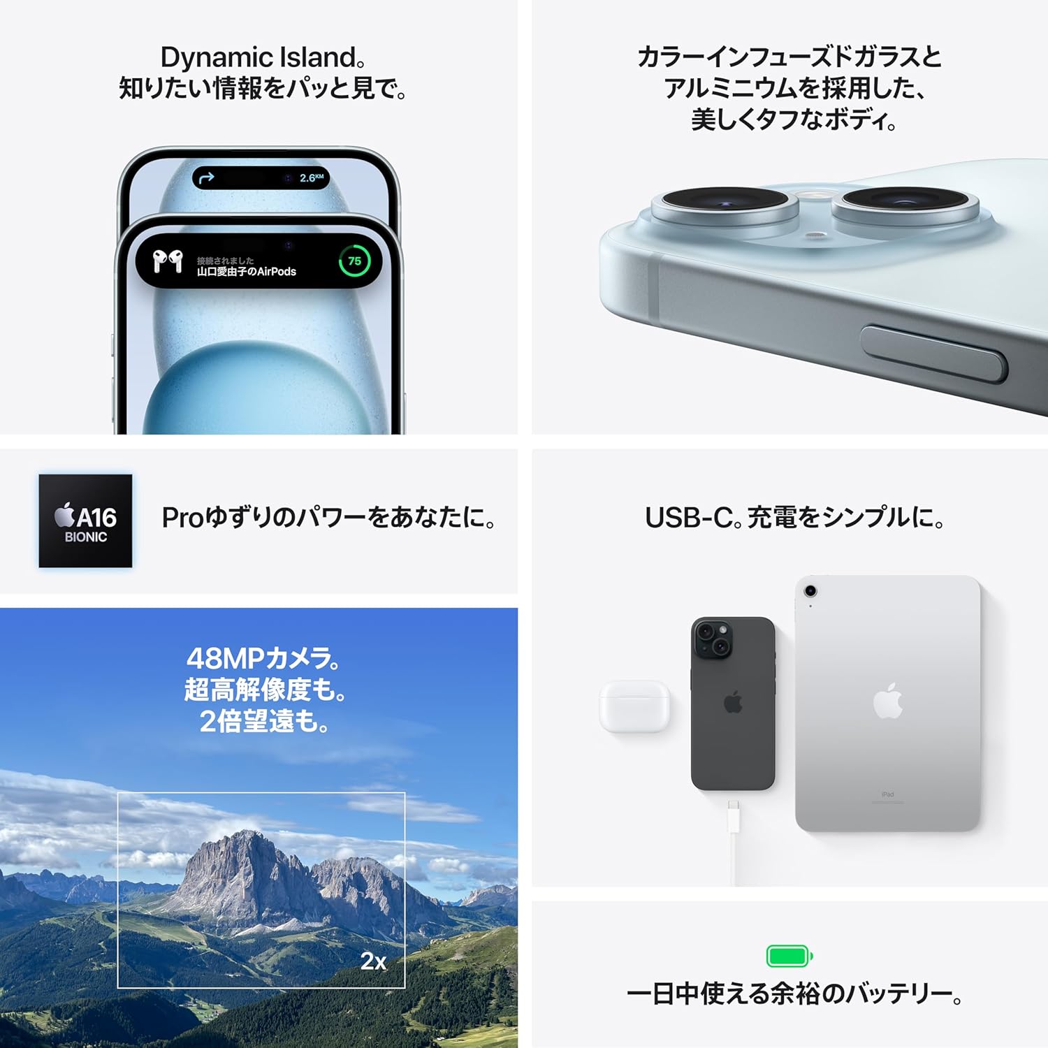iPhone 15 Plusよ、いきなり過去最安で二度見しちまったよ