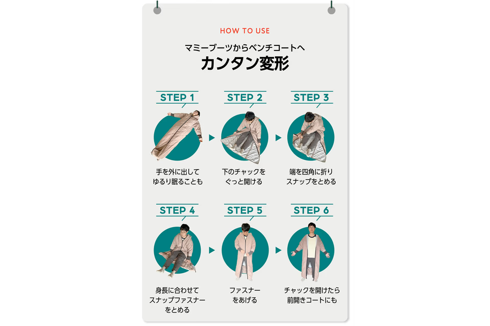 もしも」の不安よ、サヨナラ！ 普段使いのあのコートが、-20℃対応の