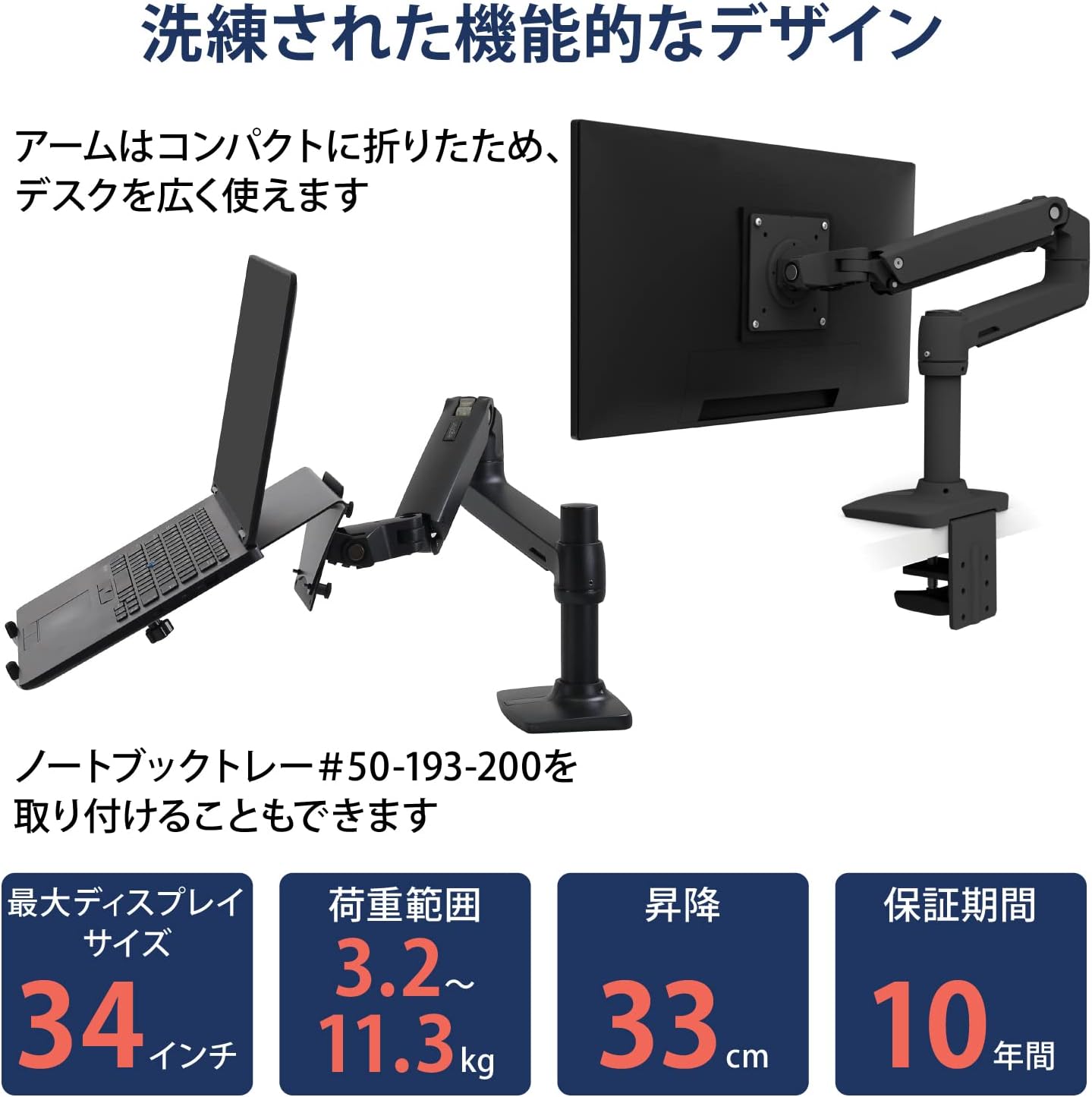 重いモニターも指先ひとつで動かせ。エルゴトロン名作が過去最安1.5万