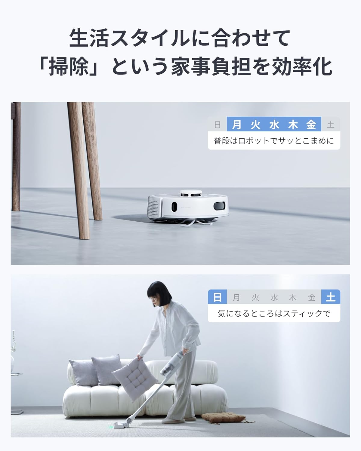 床はロボット、隅は手動。掃除の正解を1台に詰め込んだSwitchBotの3in1