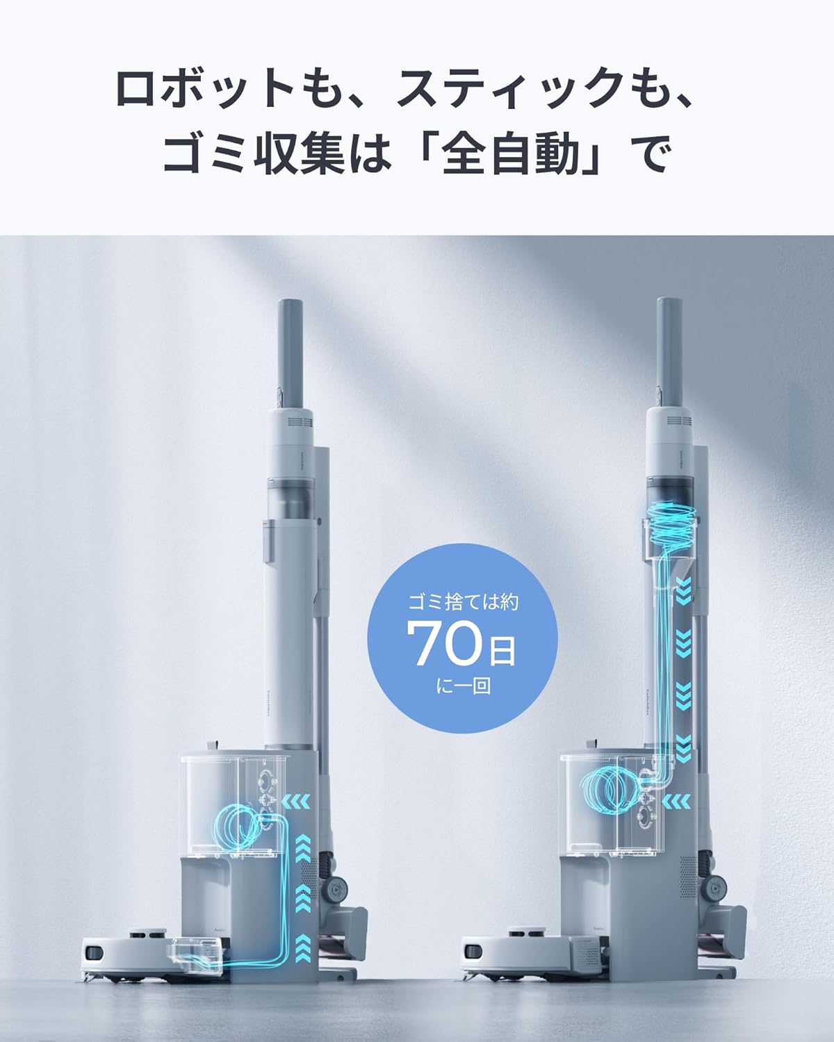 床はロボット、隅は手動。掃除の正解を1台に詰め込んだSwitchBotの3in1