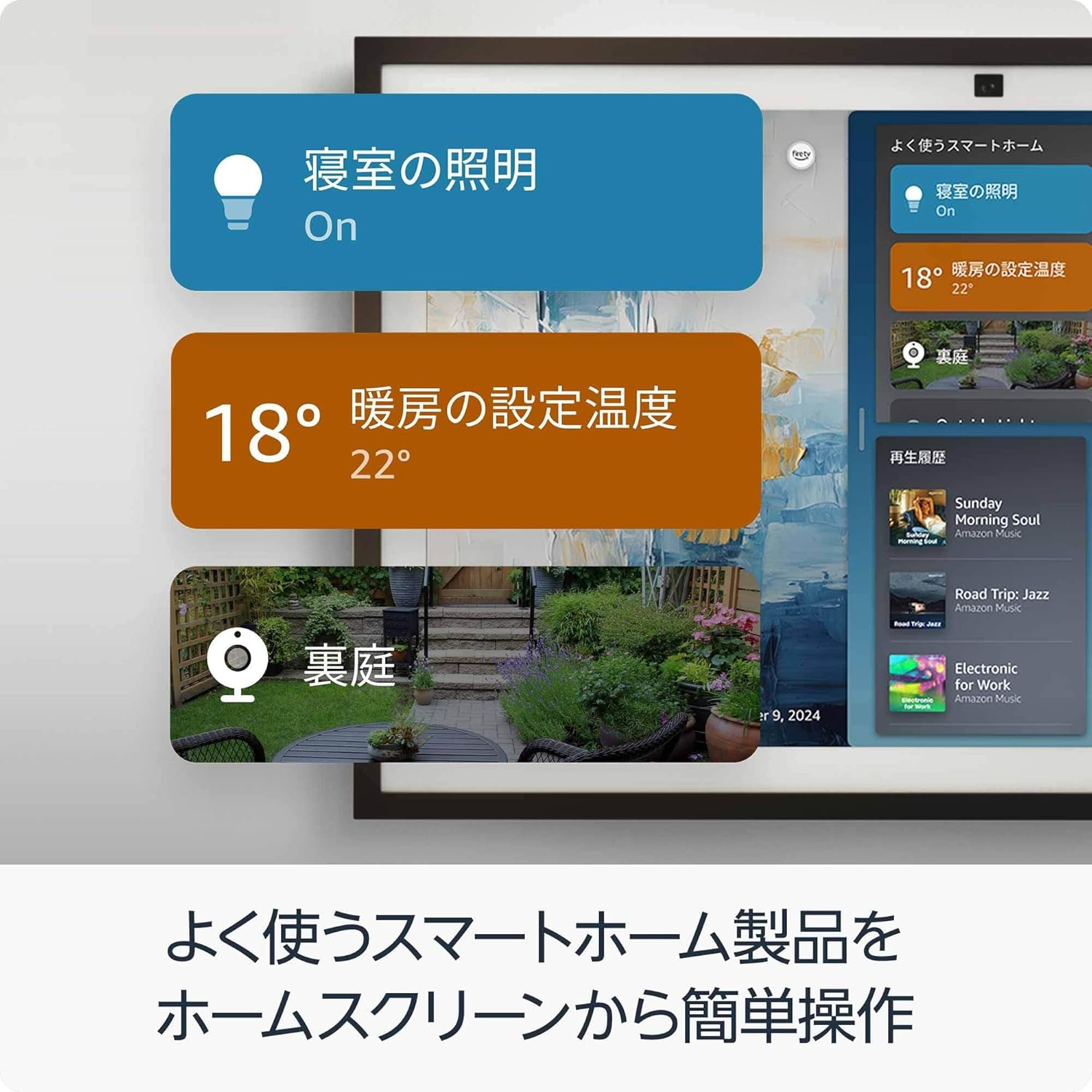 ほぼテレビな15.6インチのEcho Show 15が1万円オフ！ リモコン付きで