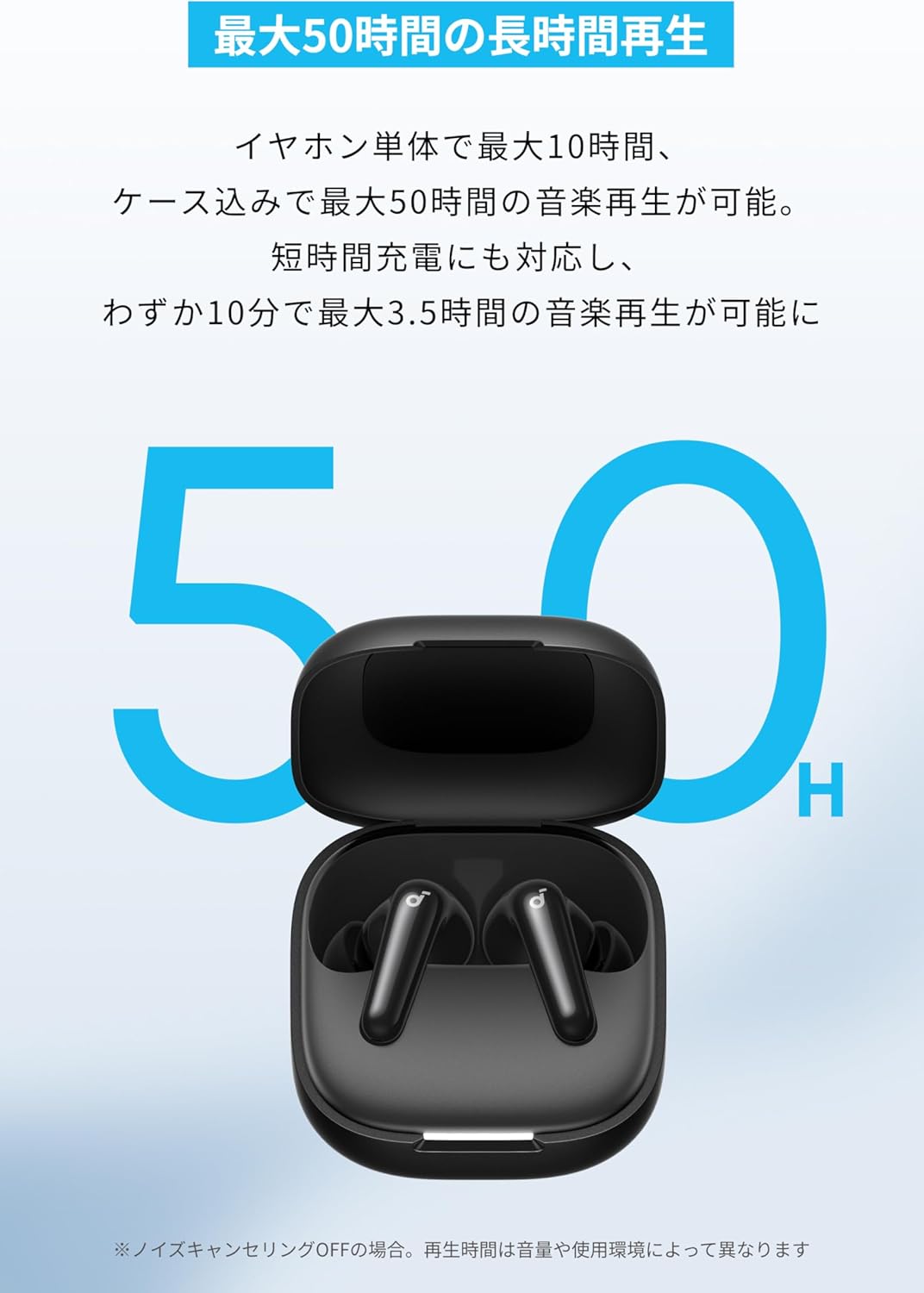 雑音、即オフ。50時間没入するAnkerワイヤレスイヤホンが5千円切り