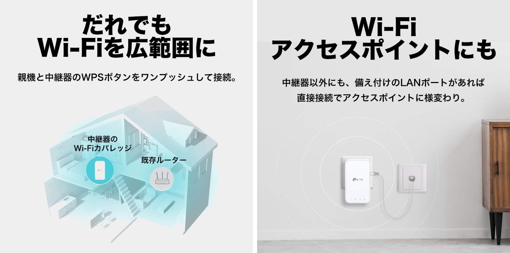 この部屋Wi-Fi届かない…なら、試すべきは中継機。1,890円ですから