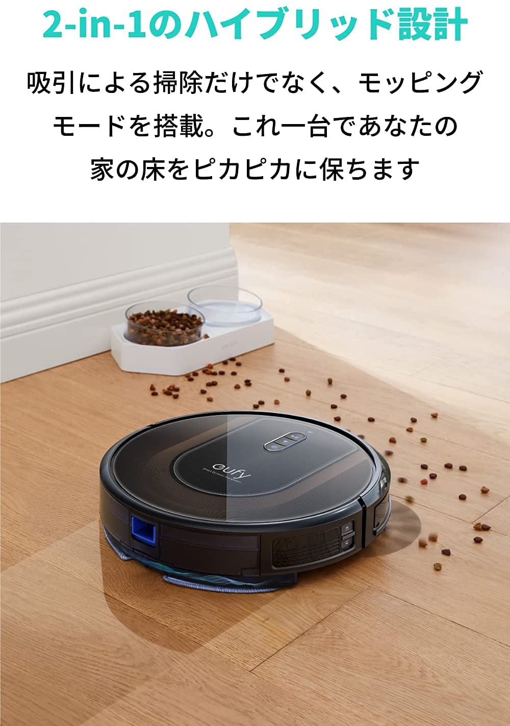 50%オフで2万円切】Anker「水拭きできる」ロボット掃除機で可処分時間