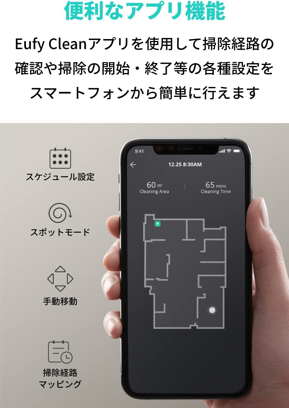 50%オフで2万円切】Anker「水拭きできる」ロボット掃除機で可処分時間