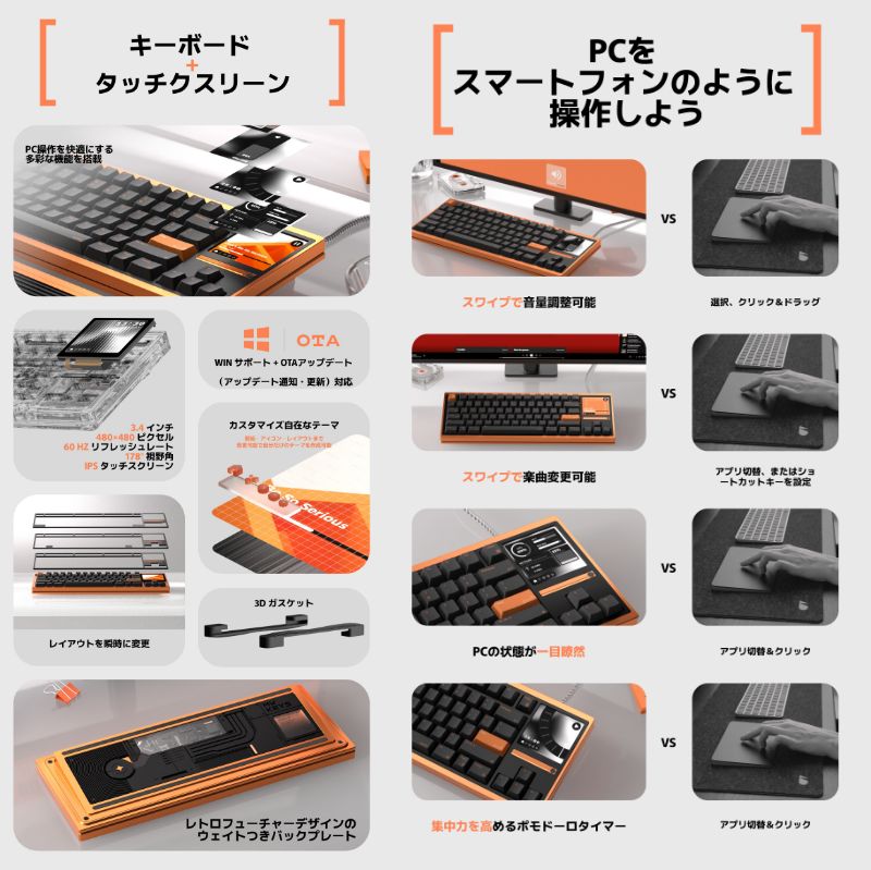 情報も操作もここで完結。タッチスクリーン付きキーボード「MASS 80